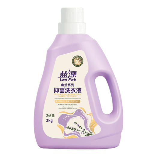 蓝漂 幽兰系列洗衣液2kg 6922454374640 商品图0