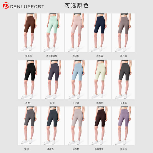 新款高腰提臀外穿瑜伽健身五分短裤双面锦纶运动紧身裸感骑行裤DK95102# 商品图4
