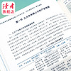 2026年高考志愿填报指南 2026高校评价+报考趋势 AI助力赢在未来 商品缩略图7