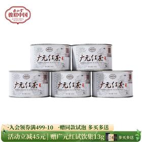 正山堂广元红 骏眉中国产区茶系列 特级红茶正宗四川自己喝茶叶罐装