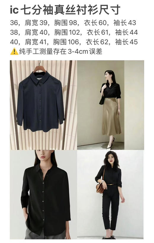 327-2 绝杀亏清 小禾七分袖 真丝弹力重绉 翻领衬衫 通勤一级棒👍 商品图1