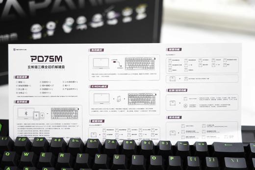 玄派熊猫三模铝坨坨机械键盘 商品图9