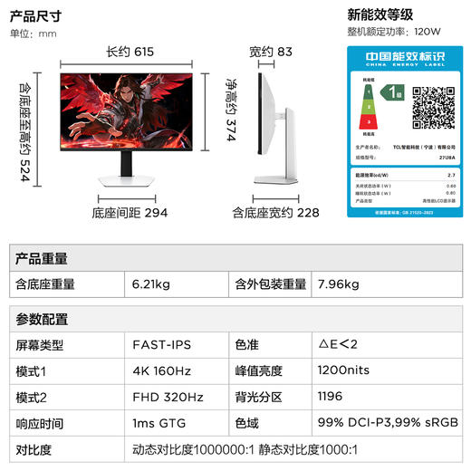 【FFALCON雷鸟】雷鸟27英寸4K160Hz双模320Hz电竞显示屏 DC调光护眼 1196分区 MiniLED电脑显示器U8A狩猎者二代 27U8A 商品图10