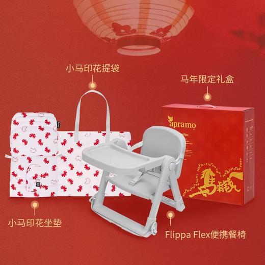 Apramo安途美Flex升级版宝宝儿童便携式可折叠餐椅外出吃饭露营 商品图2