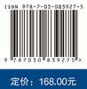 西北太平洋深海底栖端足类图谱 商品缩略图4