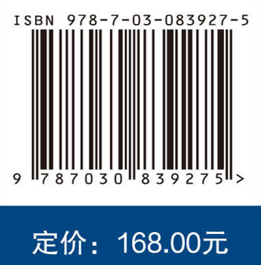 西北太平洋深海底栖端足类图谱 商品图4