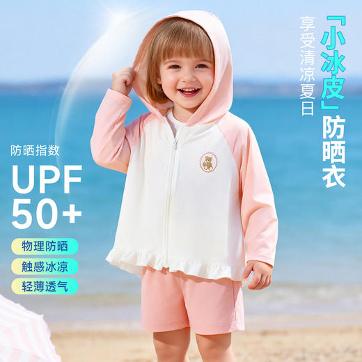 贝贝怡女童夏日防晒衣皮肤衣外套UPF50防晒服ZB2FS006 商品图1