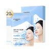 自然堂 凝时冰肌水鲜颜修护面膜25ml*20片 ZRT17 商品缩略图0