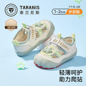 泰兰尼斯101童鞋夏季新款步前鞋男宝宝透气凉鞋女童婴幼儿赤足鞋T24B6B8788