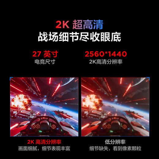 【FFALCON雷鸟】雷鸟27英寸2K180Hz QD-MiniLED电竞高刷显示器 双音响 旋转升降 HDR600 护眼认证 宿舍电脑显示屏Q6 R27Q62 商品图6