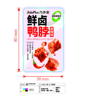 包材-几多全专用不干胶标签-鲜卤鸭脖（香辣味）-50*80mm