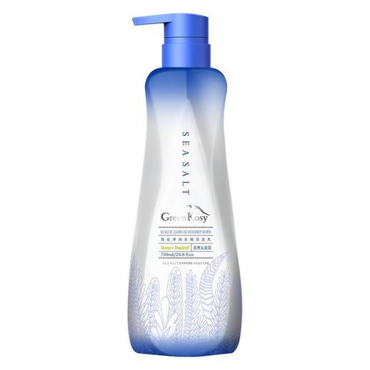 GreenKosy绿色溪谷 海盐净油去屑洗发乳700ml 2025-OS5 商品图0
