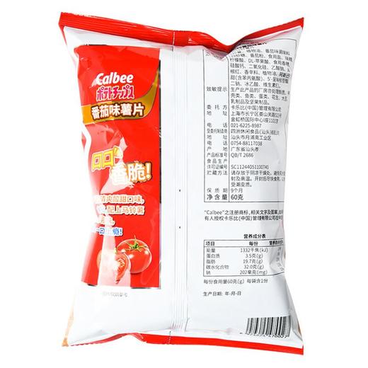calbee番茄味薯片60g/袋 商品图1