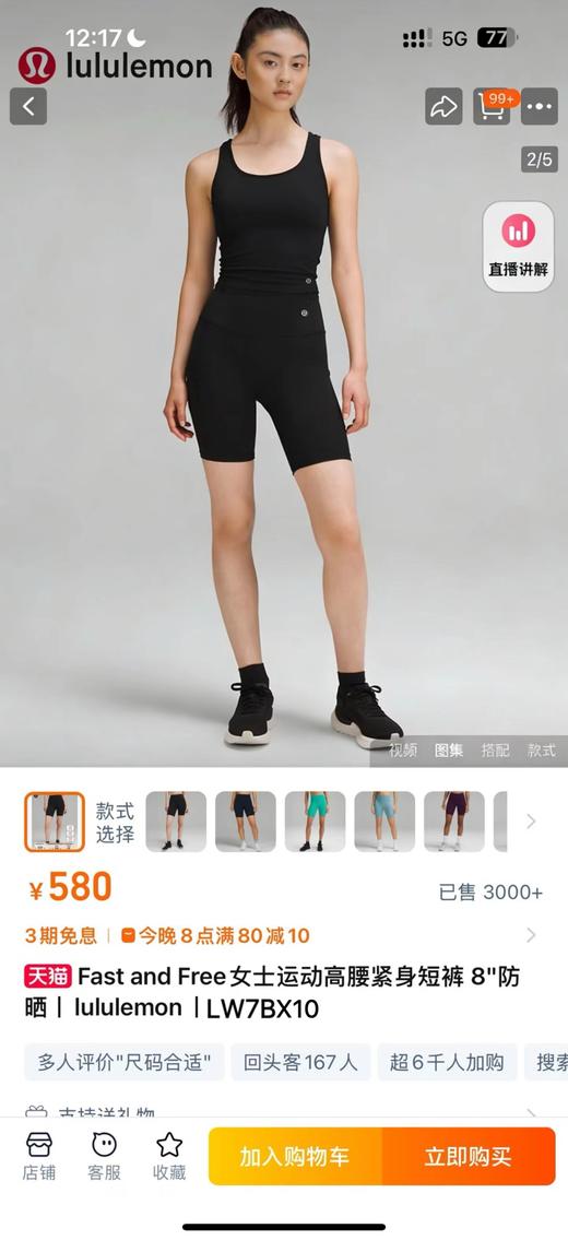 F0327109春夏新款双面云感运动背心+瑜伽短裤套装 商品图10