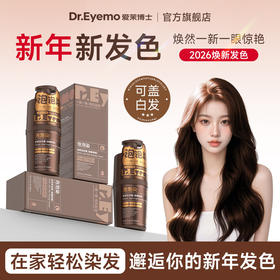 【会员价 · 染发膏】Dr.Eyemo爱茉博士 · 泡泡染发膏 黑茶焦糖棕咖免漂植物纯自己染发膏