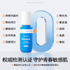 海龟爸爸 双萃舒缓精华乳 100ml 6976042261300 商品缩略图1