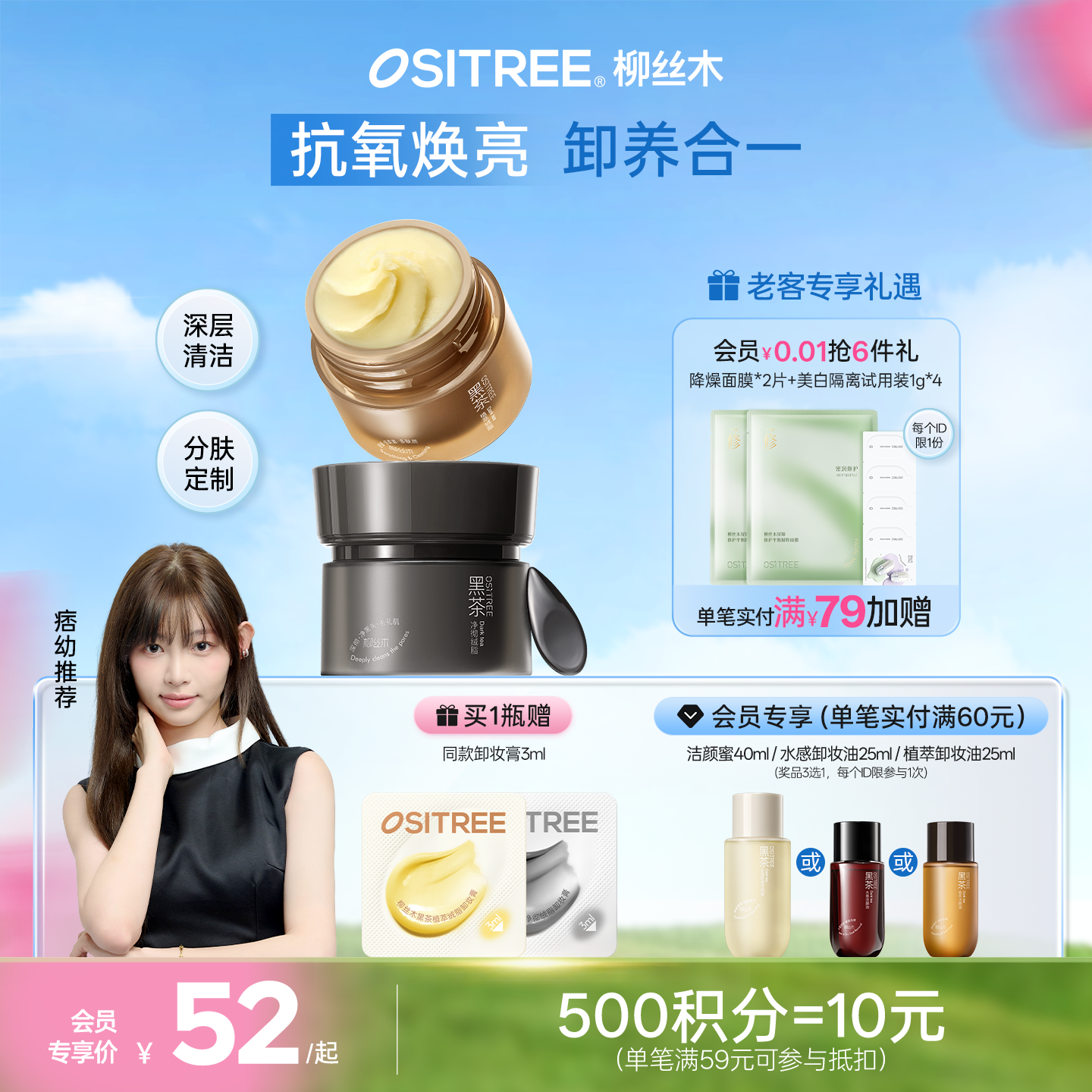 柳丝木小黑罐黑茶卸妆膏分肤养卸净颜敏肌舒缓眼唇脸部温和速卸保湿