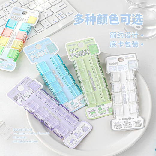 Planwith友计划 PUSH推推夹 商品图2