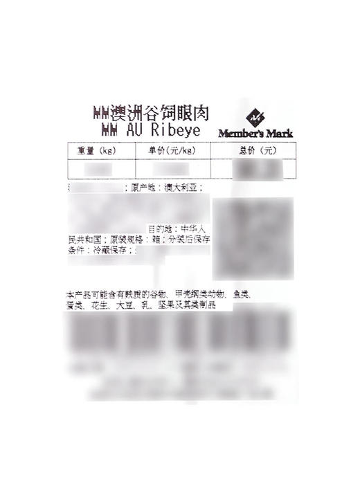 MM 山姆 澳洲谷饲眼肉 称重销售/时价/退补差价 商品图5