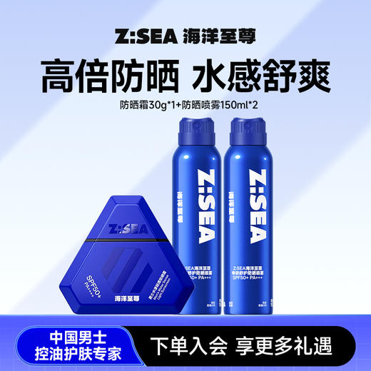 【春日必备】防晒霜30g*1+防晒喷雾150ml*2 商品图0