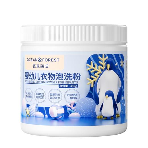 森林海洋衣物专用泡洗粉350g 6971373840415 商品图0