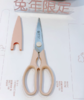 【柏联B1】德国双立人兔年限定可拆卸多功能家用不锈钢剪刀厨房多用家禽剪子（满2000元包邮） 商品缩略图2