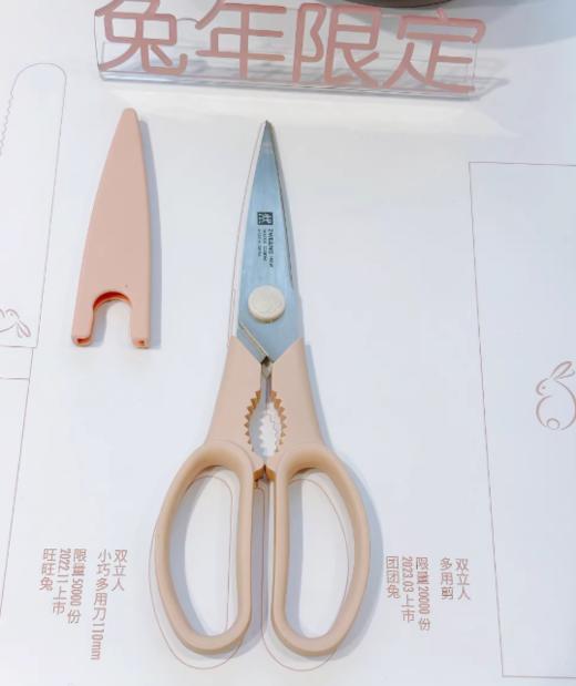 【柏联B1】德国双立人兔年限定可拆卸多功能家用不锈钢剪刀厨房多用家禽剪子（满2000元包邮） 商品图2