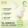 润本 止痒走珠冰露30ml 6971435253474 商品缩略图3