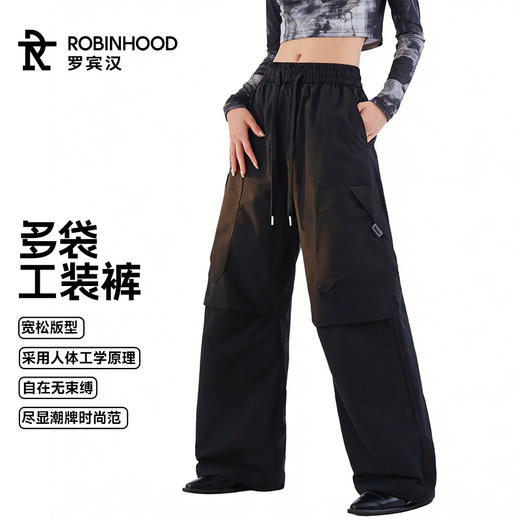罗宾汉-多袋工装长裤 商品图1
