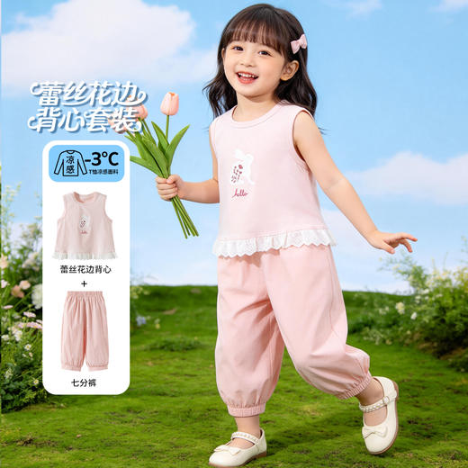 贝贝怡夏季女童背心套装冰感长裤套装ZB2FT020 商品图1