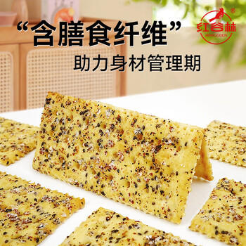 红谷林奇亚籽三色藜麦苏打饼干208g*2袋 高膳食纤维0蔗糖代餐粗粮早餐 /休闲食品 /饼干 /苏打饼干 商品图4