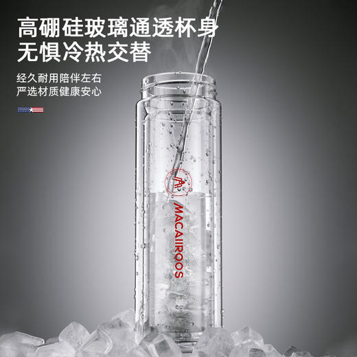 MACAIIROOS迈卡罗 双层玻璃杯350ML MC-8311BW 商品图2