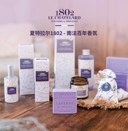 【香氛喷雾】夏特拉尔1802 睡眠喷雾-薰衣草/ 玫瑰 50ml 商品图0