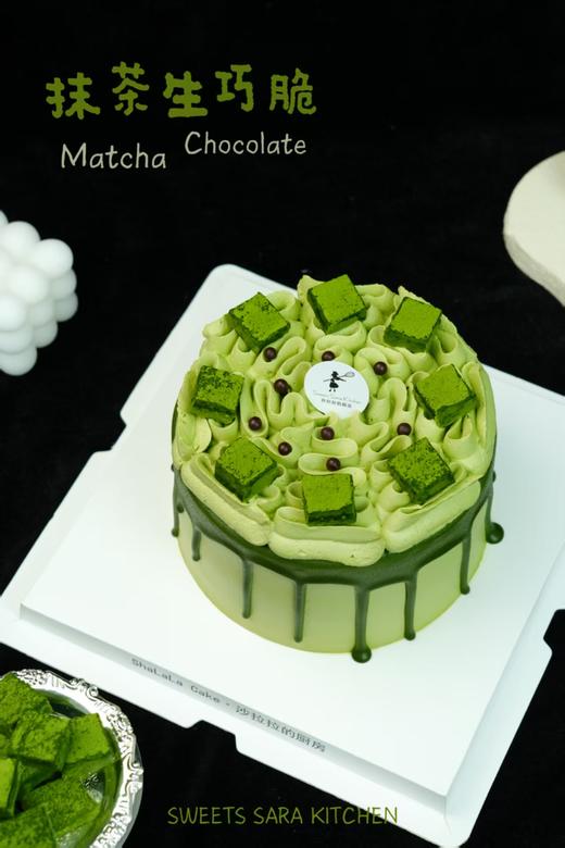 抹茶生巧脆（提前一天预定 商品图0