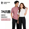 罗宾汉-7A抑菌吸湿排汗防晒凉感POLO衫+7A抗菌凉感防蚊防晒  商品缩略图4