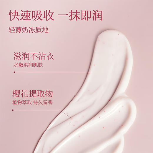 半亩花田 烟酰胺樱花身体乳250ml BMHT-183 商品图4