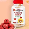 山楂鸡内金凝胶糖果 北京同仁堂山楂鸡内金软糖调理肠道科学配比酸酸甜甜鸡内金自然原料鸡内金 商品缩略图4