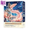 【中商原版】青城十九侠 卷十四 佛火仙劫 港台原版 还珠楼主 千华驻科技出版 商品缩略图0
