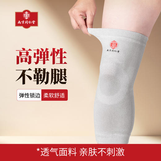 南京同仁堂*乐家遐龄 夏季超薄护膝桑蚕丝款 备注S/M/L 商品图2