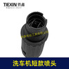【货号02434】高压洗车机水枪头可调节鸭嘴枪喷头扇型喷嘴可洗车机配件清洗机配件 商品缩略图1