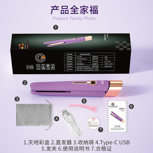 GUGE谷格 无线迷你直发器30W GG-28H 商品图3