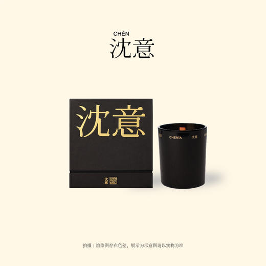 沈意木芯香薰蜡烛 商品图0