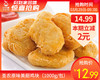 圣农原味美厨鸡块（1kg/包）生产日期:2月 商品缩略图0