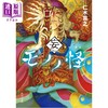 预售 【中商原版】轻小说 怪化猫 妄 仁木英之 日文原版日韩 モノノ怪 妄 1 角川文庫 商品缩略图0