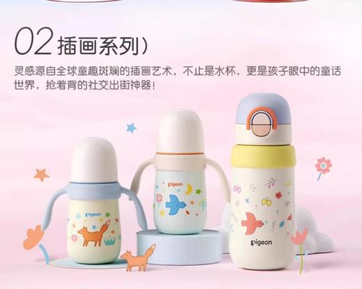贝亲保温杯儿童水杯秋冬保温宝宝吸管奶瓶学饮杯6-18个月/PIG-DA209/PIG-DA242/PIG-DA210/PIG-DA243/PIG-DA211/PIG-DA244 商品图7