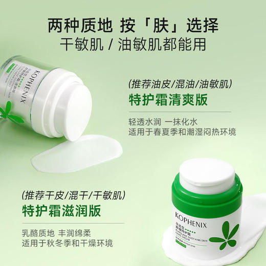 【孔凤春】换季限定特护礼盒 商品图2