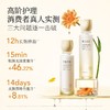 半亩花田 金盏花花酵控油舒缓水乳套装120ml+100g 6923427918779 商品缩略图3