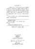 佛教考古初论 霍巍 9787030708557 商品缩略图2