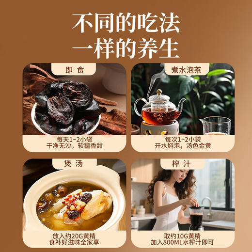 福东海 有机黄精500g【野生即食】九蒸九晒特优10A级九华山正品养生茶 商品图8