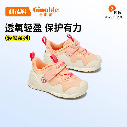 【私域团购】基诺浦春夏学步鞋儿童关键鞋轻盈宝宝鞋子GB2161 商品图2